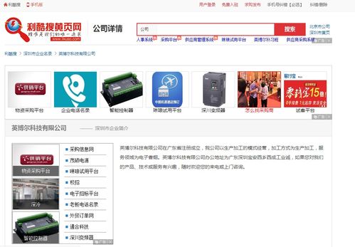 新能源汽車產業(yè)鏈爆發(fā) 電機控制器、車載充電機與DCDC轉換器聯動驅動英博爾漲停深度解析